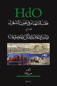 حلب الشهباء في عيون الشعراء، المجلد الرابŸ - Kujjah, Hasan