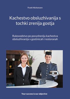 Kachestvo obsluzhivanija s tochki zrenija gostja (eBook, ePUB) - Höchsmann, Frank