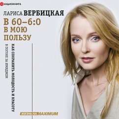 V 60 – 6:0 v moyu pol'zu (MP3-Download) - Larisa, Verbitskaya