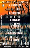 10 Masterpieces of Russian Classics. Volume 1 (eBook, ePUB)