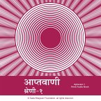 Aptavani-1 - Hindi Audio Book (MP3-Download)