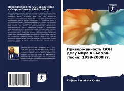 Priwerzhennost' OON delu mira w S'erra-Leone: 1999-2008 gg. - Kpaje, Koffi Bakajota