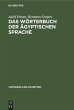 Das Wörterbuch der ägyptischen Sprache - Bild 1