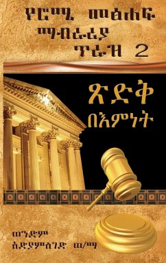 Book of Romans (Vol. 2 / chapter 5-7) - Woldemariam, Adiamseged