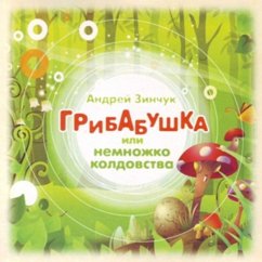 Cover Gribabushka ili Nemnozhko volshebstva (audiospektakl') (MP3-Download)