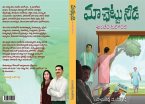Maa Chettu Needa, Asalem Jarigindi (eBook, ePUB) Maa Chettu Needa, Asalem Jarigindi (eBook, ePUB)