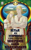 Zeal of Prince Vladimir. Ilya from Muroma (eBook, ePUB)