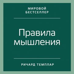 The Rules of Thinking: A personal code to think yourself smarter, wiser and happier (MP3-Download) - Richard Templar