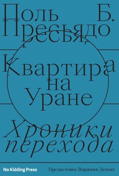 Квартира на Уране (eBook, ePUB) - Пресьядо, Поль Б.