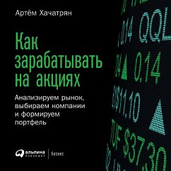 Kak zarabatyvat' na akciyah: Analiziruem rynok, vybiraem kompanii i formiruem portfel' (MP3-Download) - Khachatryan, m