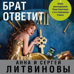 Brat otvetit (MP3-Download) - Litvinova, Anna; Litvinov, Sergey