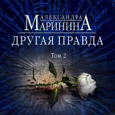 Drugaya pravda. Tom 2 (MP3-Download)