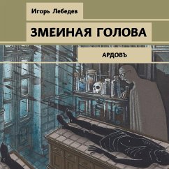 Zmeinaya golova (MP3-Download) - Lebedev, Igor'