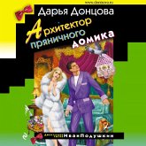 Arhitektor pryanichnogo domika (MP3-Download)