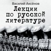 Lekcii po russkoy literature (MP3-Download)