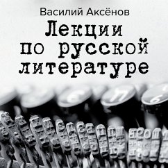 Lekcii po russkoy literature (MP3-Download) - Aksyonov, Vasiliy