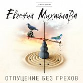 Otpushchenie bez grekhov (MP3-Download)