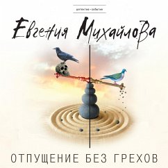 Otpushchenie bez grekhov (MP3-Download) - Mihaylova, Evgeniya