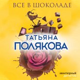 Vse v shokolade (MP3-Download) Vse v shokolade (MP3-Download)