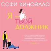 I OWE YOU ONE (MP3-Download) I OWE YOU ONE (MP3-Download)