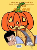 喇叭佩佩 (eBook, ePUB)