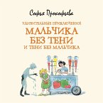 Udivitel'nye priklyucheniya mal'chika bez teni i teni bez mal'chika (MP3-Download)