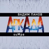 Arkada. Epizod vtoroy. suMpa (MP3-Download)