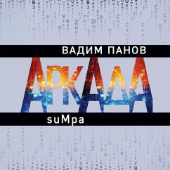 Arkada. Epizod vtoroy. suMpa (MP3-Download) - Panov, Vadim