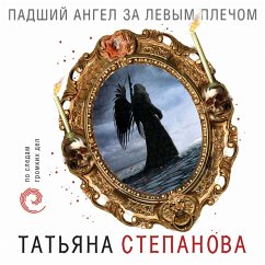 Padshiy angel za levym plechom (MP3-Download) - Stepanova, Tat'yana