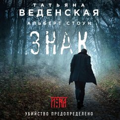 Znak I-na (MP3-Download) - Vedenskaya, Tat'yana; Stoun, Albert