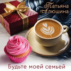 Bud'te moey sem'ey (MP3-Download) - Alyushina, Tat'yana