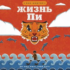 Cover Zhizn Pi (MP3-Download)