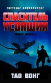 Spasitel' usopshikh (eBook, ePUB) Spasitel' usopshikh (eBook, ePUB)