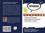 Sowershenstwowanie prepodawatelq ispanskoj literatury segodnq