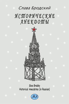 Historical Anecdotes (in Russian) - Brodsky, Slava