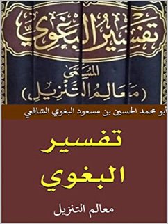 تفسير البغوي (eBook, ePUB) - البغوي, الامام