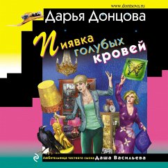 Piyavka golubyh krovey (MP3-Download) - Doncova, Dar'ya