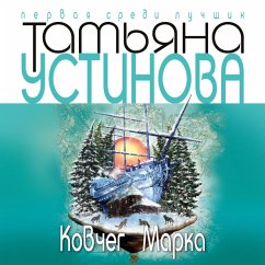 Kovcheg Marka (MP3-Download) - Ustinova, Tat'yana