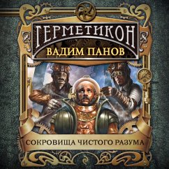 Sokrovishcha chistogo razuma (MP3-Download) - Panov, Vadim