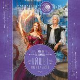 Ayshet. Magiya chuvstv (MP3-Download)