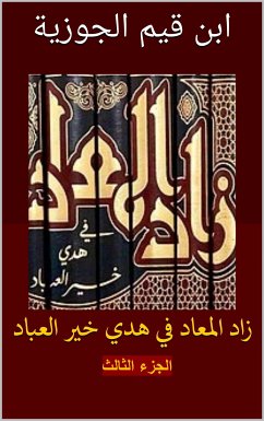 زاد المعاد في هدي خير العباد: الجزء الثالث (eBook, ePUB) - قيم الجوزية, ابن