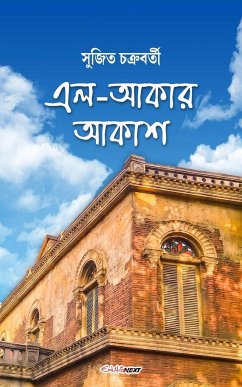 El-Akar Akash (এল-আকার আকাশ) - Chakraborty, Sujit