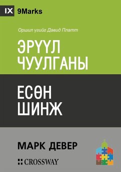 Nine Marks of a Healthy Church / ЭРҮҮЛ ЧУУЛГАНЫ ЕСӨН ШИНЖ - Dever, Mark