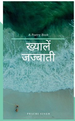 Thoughts Emotion / ख्यालें जज्बाती - Singh, Prachi