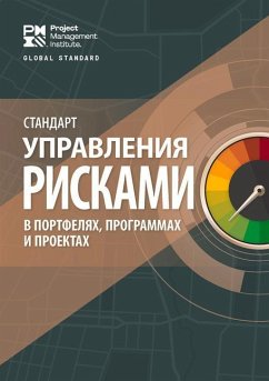 The Standard for Risk Management in Portfolios, Programs, and Projects (Russian) - Project Management Institute, Project Management Institute