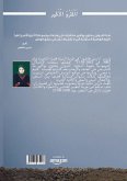 الغزو الأخير