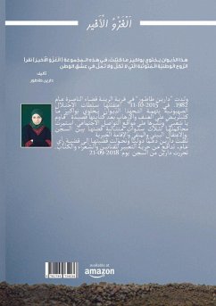 الغزو الأخير - &