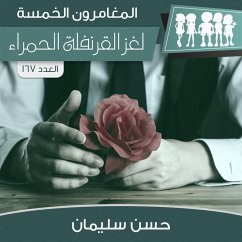 لغز القرنفلة الحمراء (MP3-Download) - سليمان, حسن