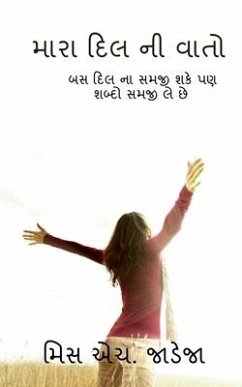 My poem / મારા દિલ ની વાતો: બસ દિલ ન Cover My poem / મારા દિલ ની વાતો: બસ દિલ ન