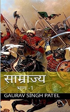 saamrajya / साम्राज्य भाग 1 - Patel, Gaurav Singh